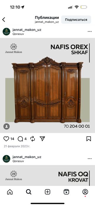 Спальный гарнитур