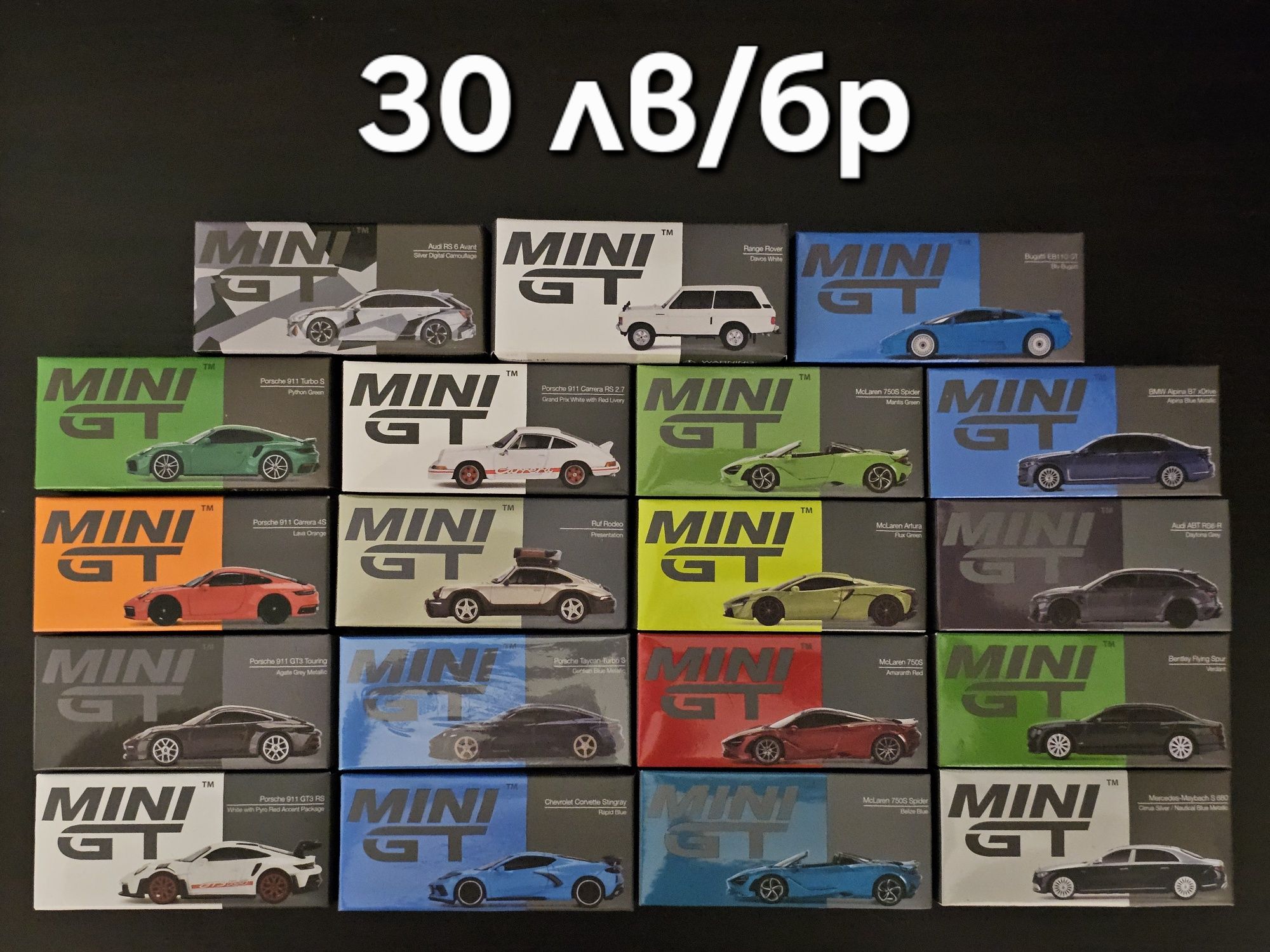 Mini GT 1/64 колекционерски модели 1:64 Inno64, Tarmac