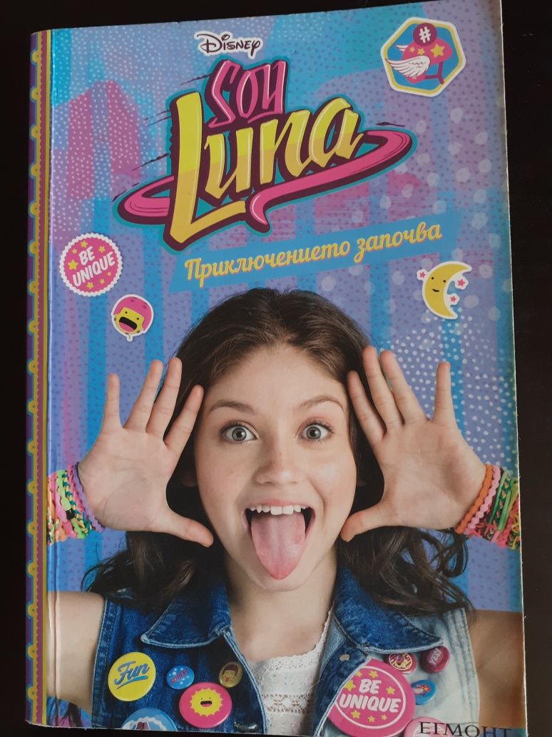 Поредица Soy Luna 1,2 и 3 част.