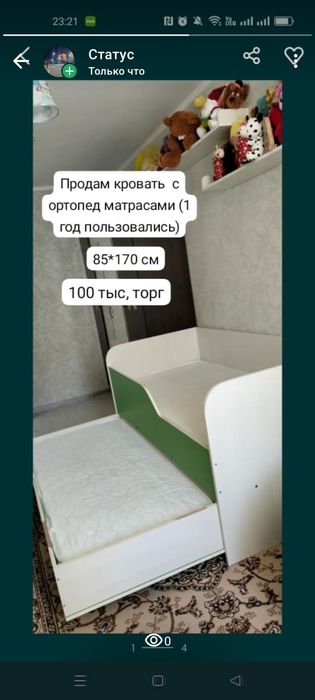 Срочно! Сатылады, екі балаға арналған төсек!