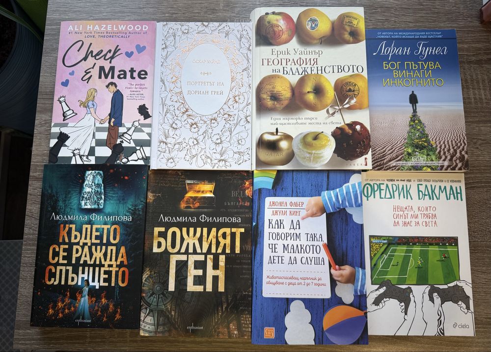 Книги на вдин прочит