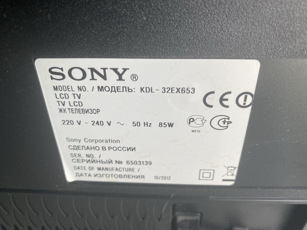 Телевизор Sony диагональ 81