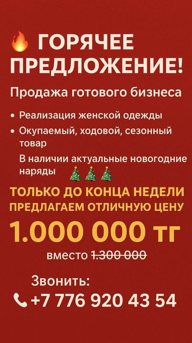 Женская одежда. Актуальные сезонные и новогодние наряды