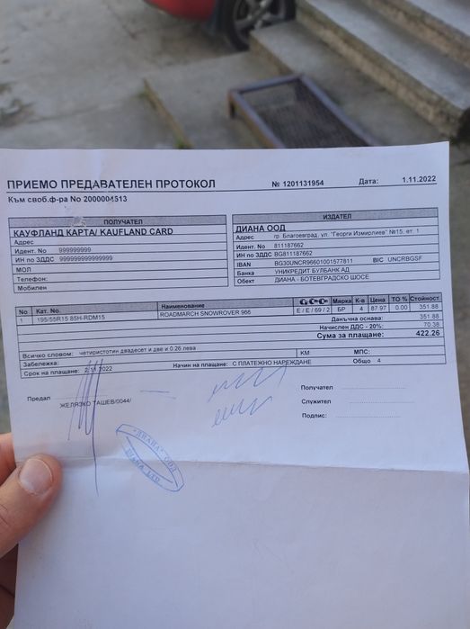 Зимни гуми 195/55/15