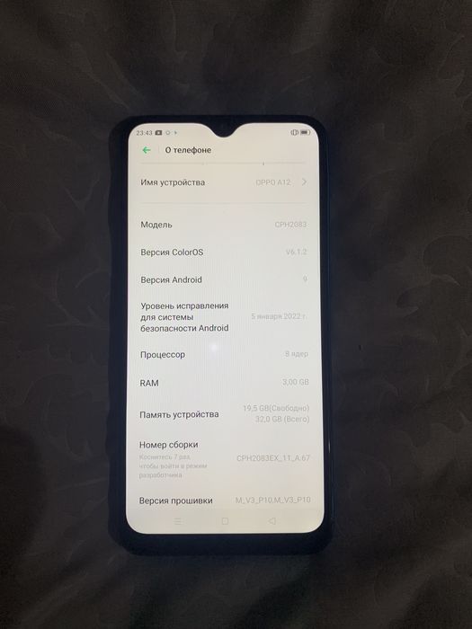 Продам Oppo A12