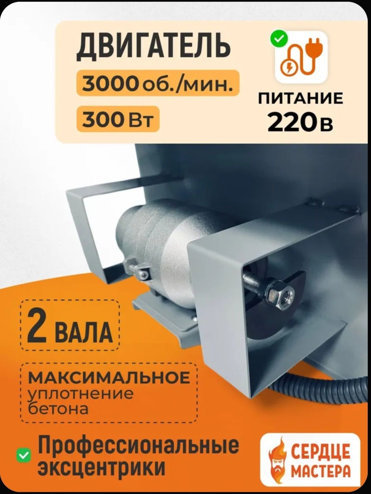 Шлокаблок апарат