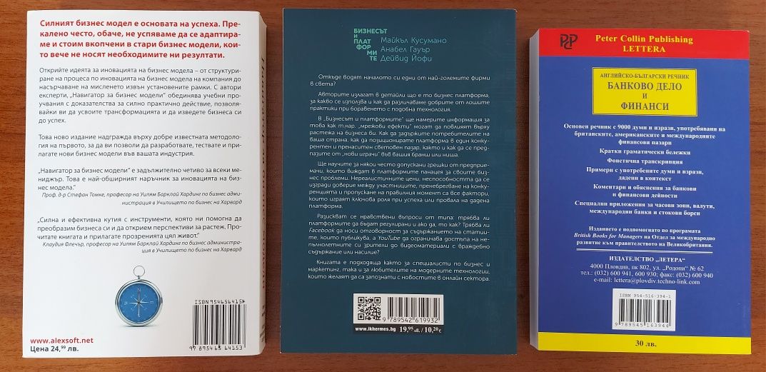 Книги в отлично състояние