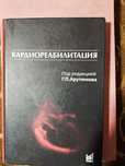 Болезни сердца. Кардиореабилитация, Педиатрия. Акушерство, диетотерапи