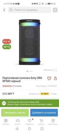 Sony XP500 X-Series