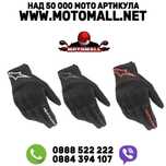 Ръкавици Alpinestars Cooper мото мотор писта турър скутер