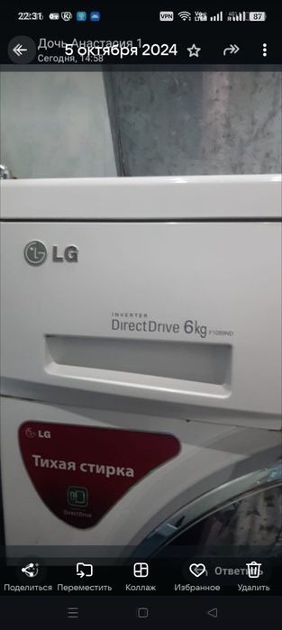 Продам стиральную машинку LG 6 кг