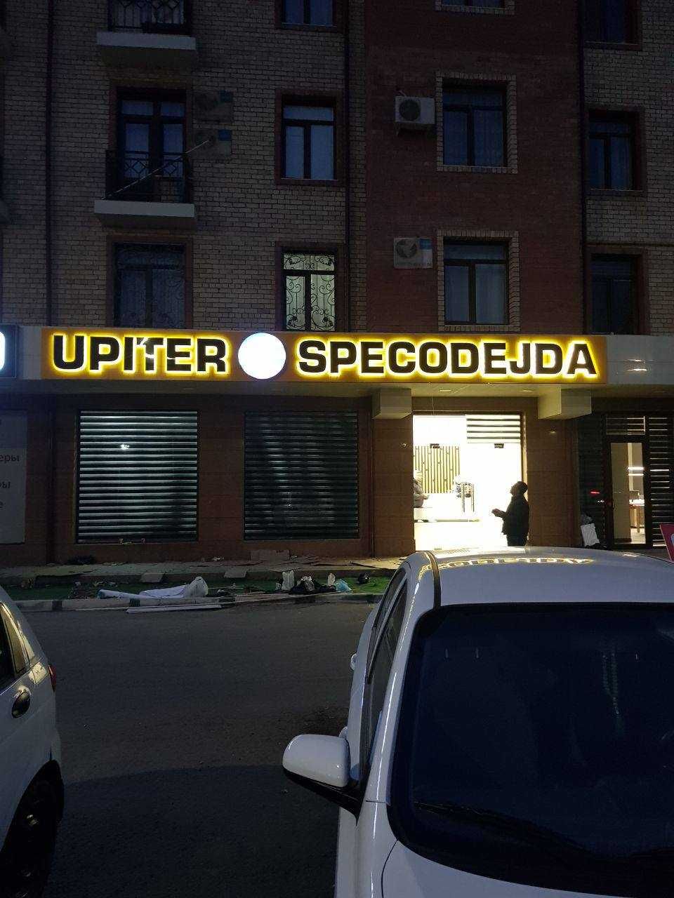Наружная реклама! Буквы! Короба! Баннер! Оракал!