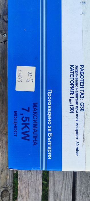 Газов котлон Биргас с два котлона и пиезо запалване