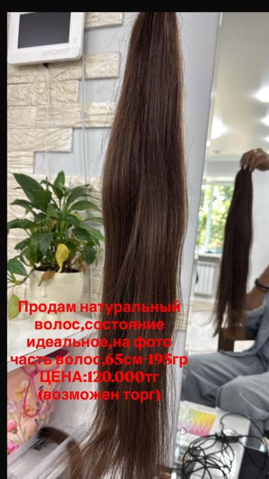 Продам натуральный волос