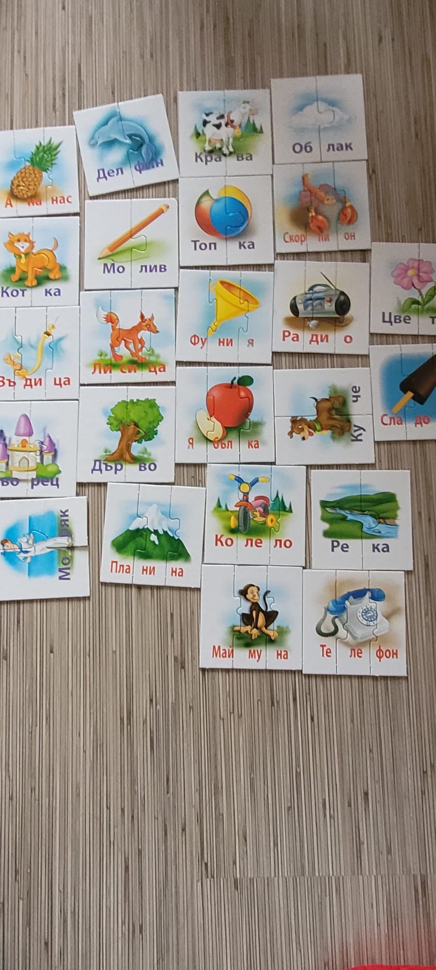 Срички , игра за учене на думички