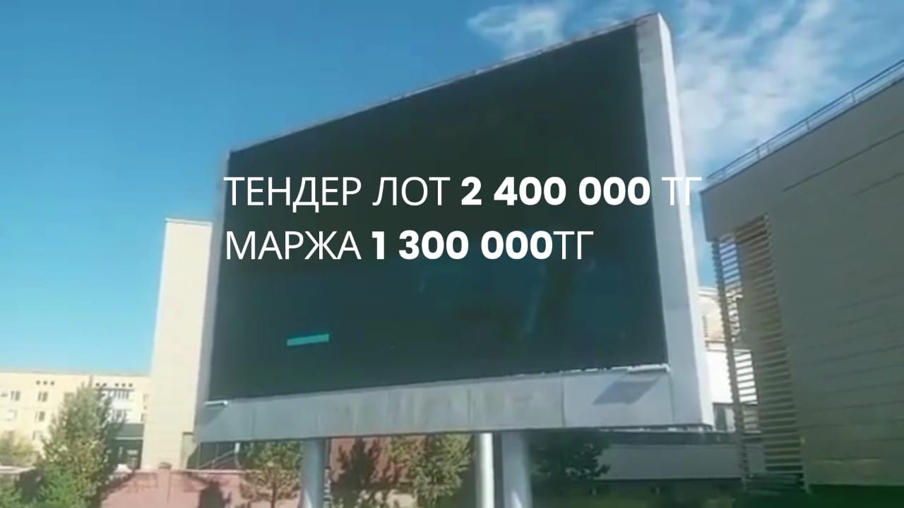 Тендер обучение  курс госзакупки от 25 000 тг