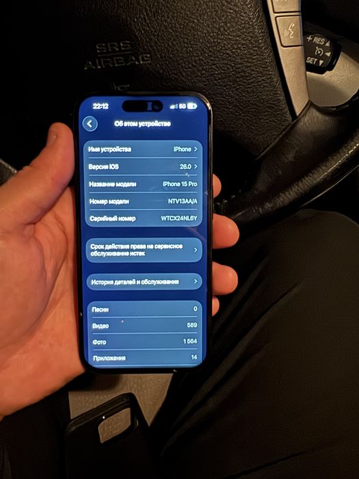 Продам iphone 15 pro в идеальном состоянии