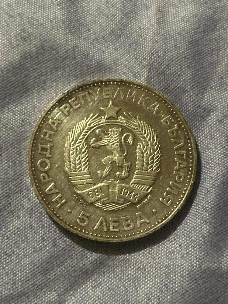 Сребърна монета на васил левски от 1837