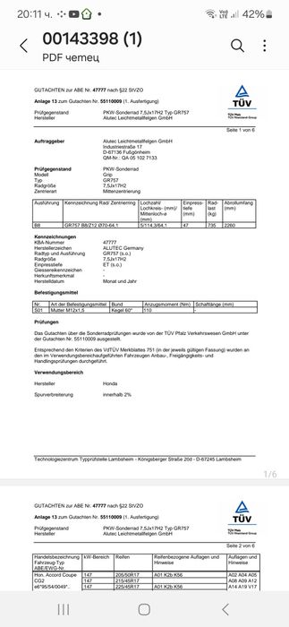 Джанти 17 цола Hyundai, Kia, Mazda, Peugeot, Citroen, Honda,Mitsubish