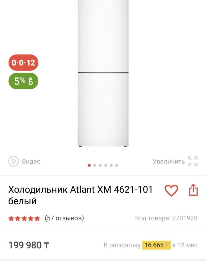 Продам новый холодильник