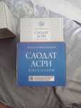 Kitoblar  saodat asri qissalari  4bob
