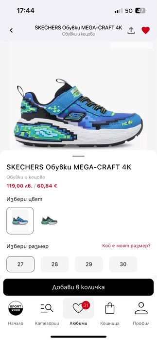 Детски Skechers mega craft зелени