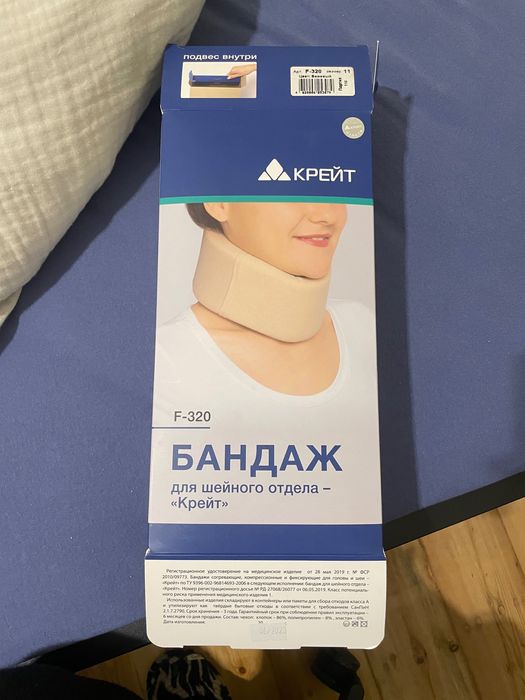 Бандаж для шейного отдела F-320 размер №10 "Крейт" бежевый