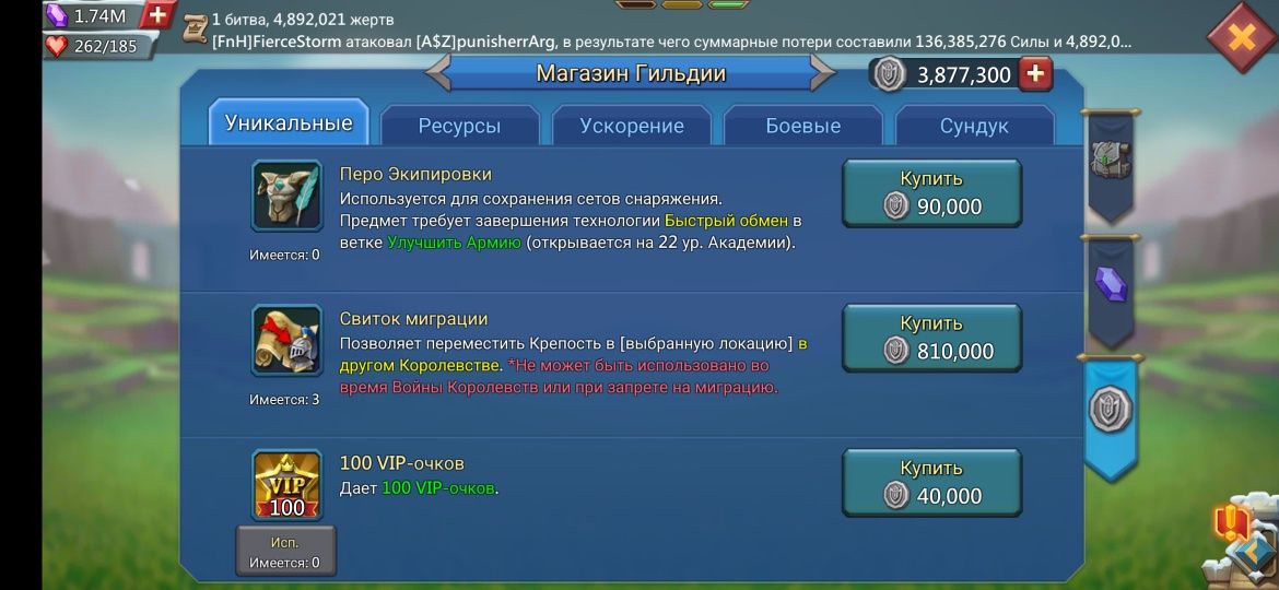 Lords mobile akk