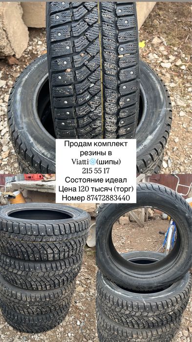 Продам покрышки Viatti