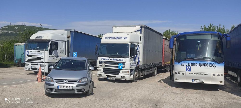 Автошкола Димов ( Всички категории)