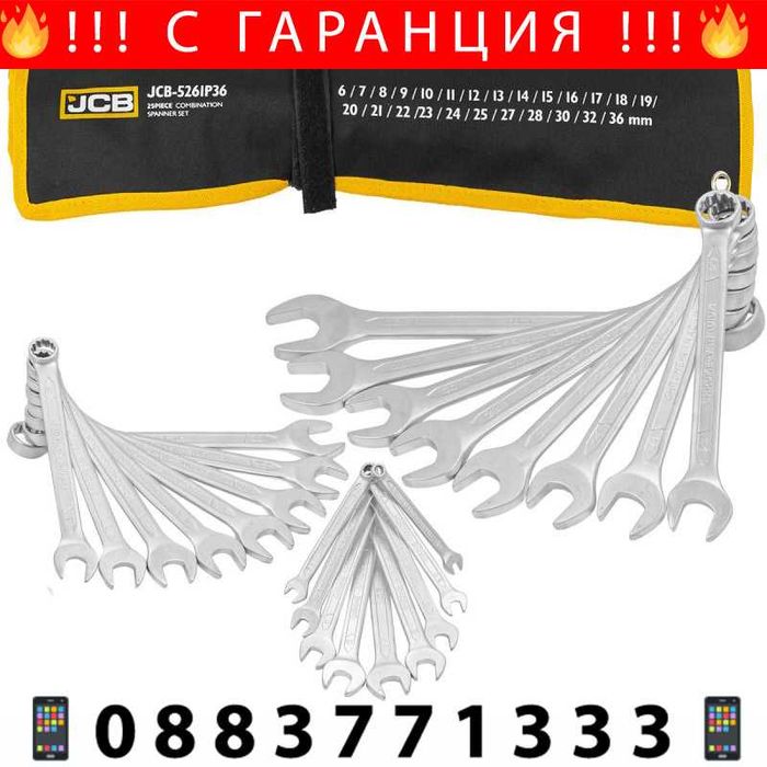 НЕМСКИ Комплект Звездогаечни Ключове 6-36мм JCB + Подарък ЛЕД ФЕНЕР