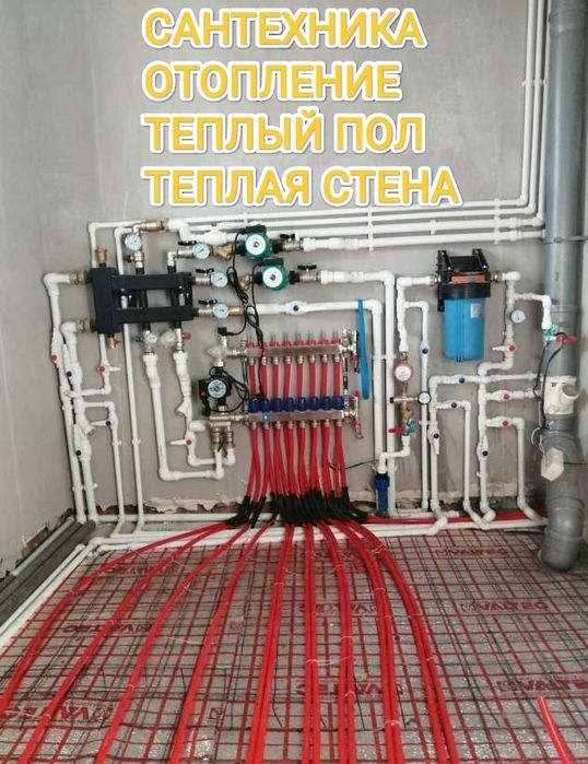 Сантехник. Отопление. Теплый пол. РЕМОНТ КОТЛОВ. Промывка. Запчасти