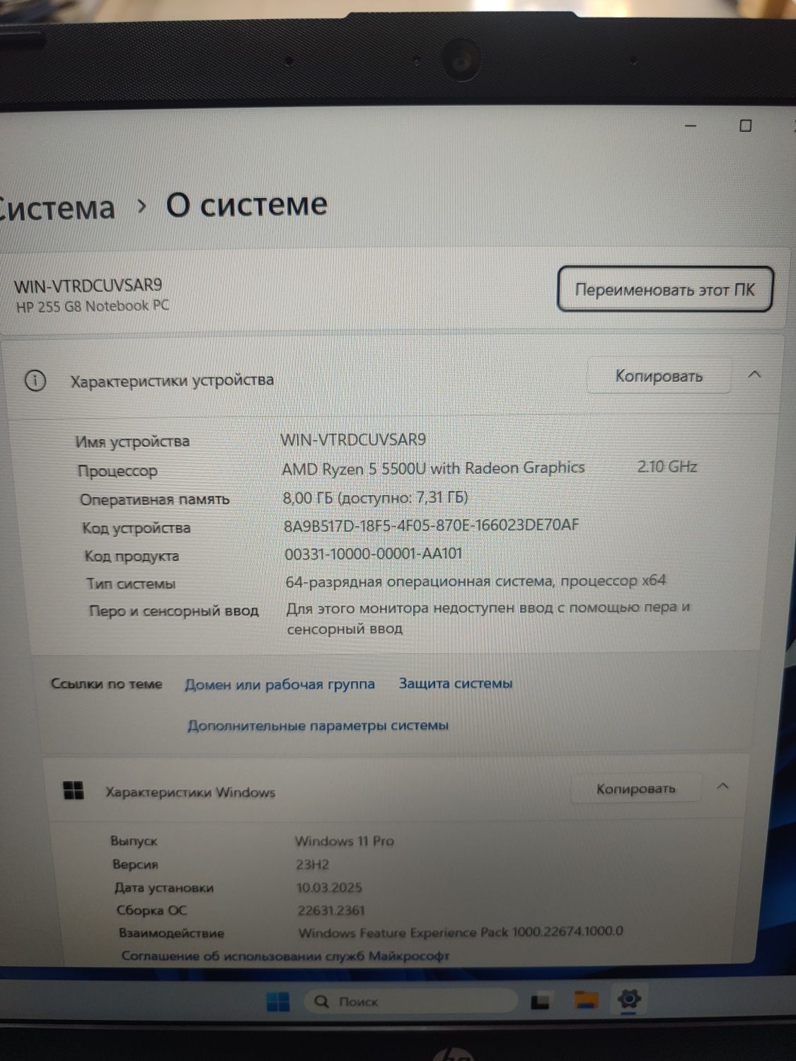 HP Ryzen 5 5500U/8/256