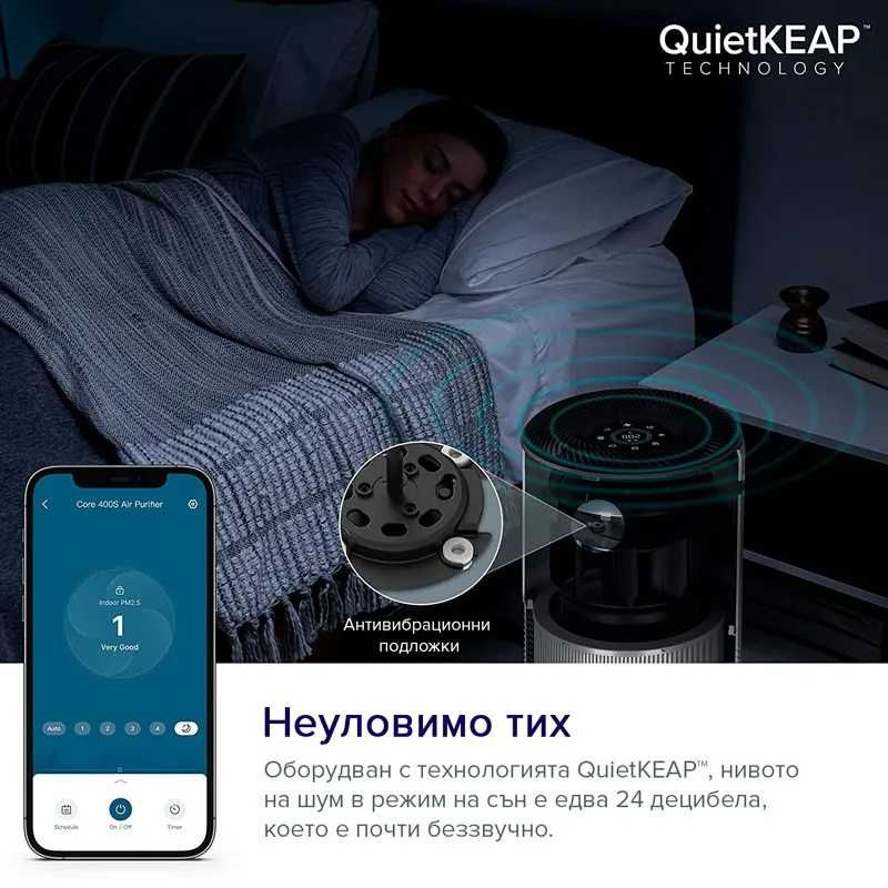Пречиствател за въздух Levoit Core 400S, 83кв м