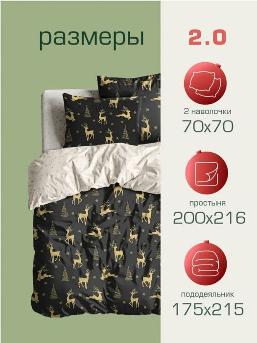 Новое постельное бельё