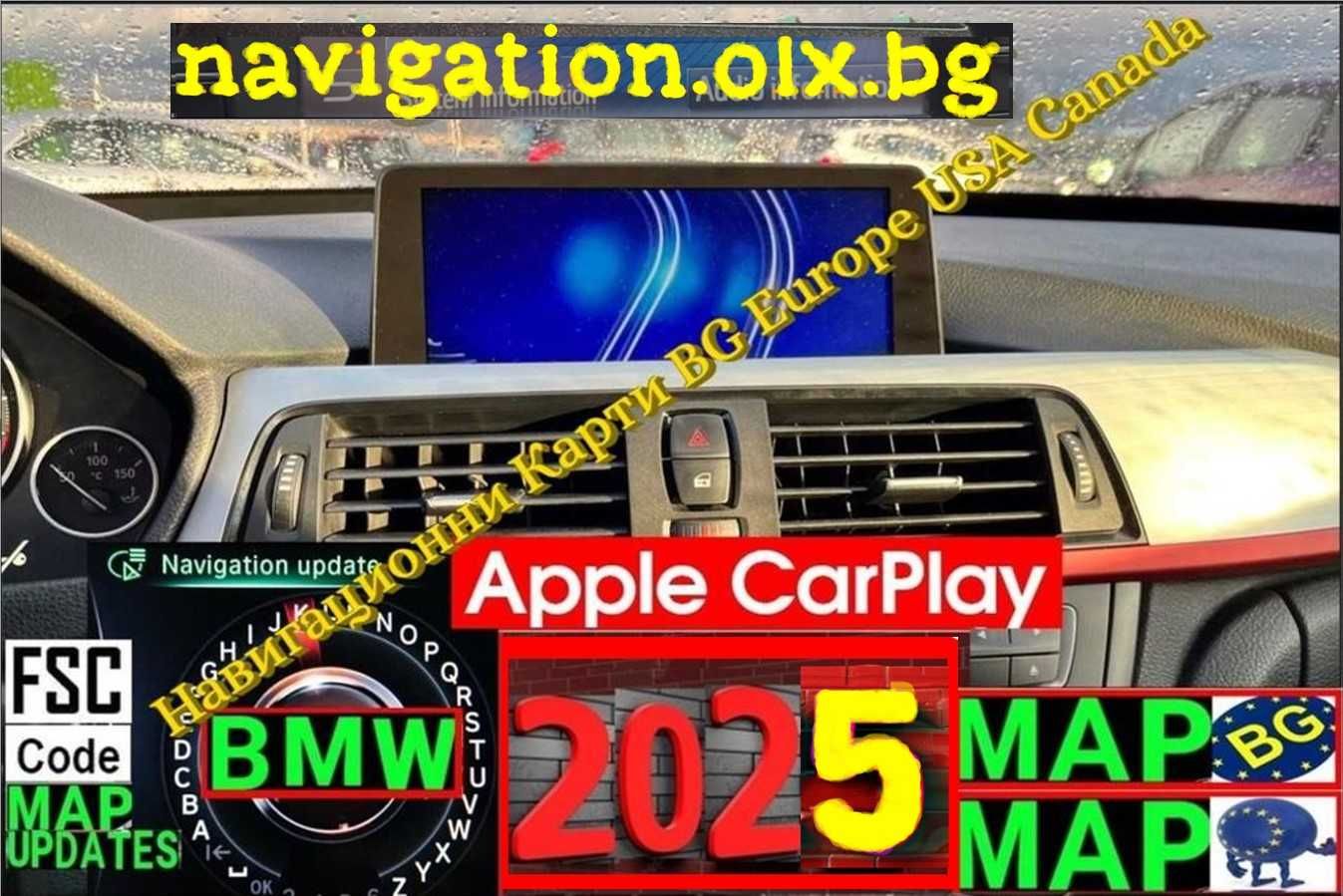2025 SD картa за навигация Car Gps Maps Update BG актуализация Carplay