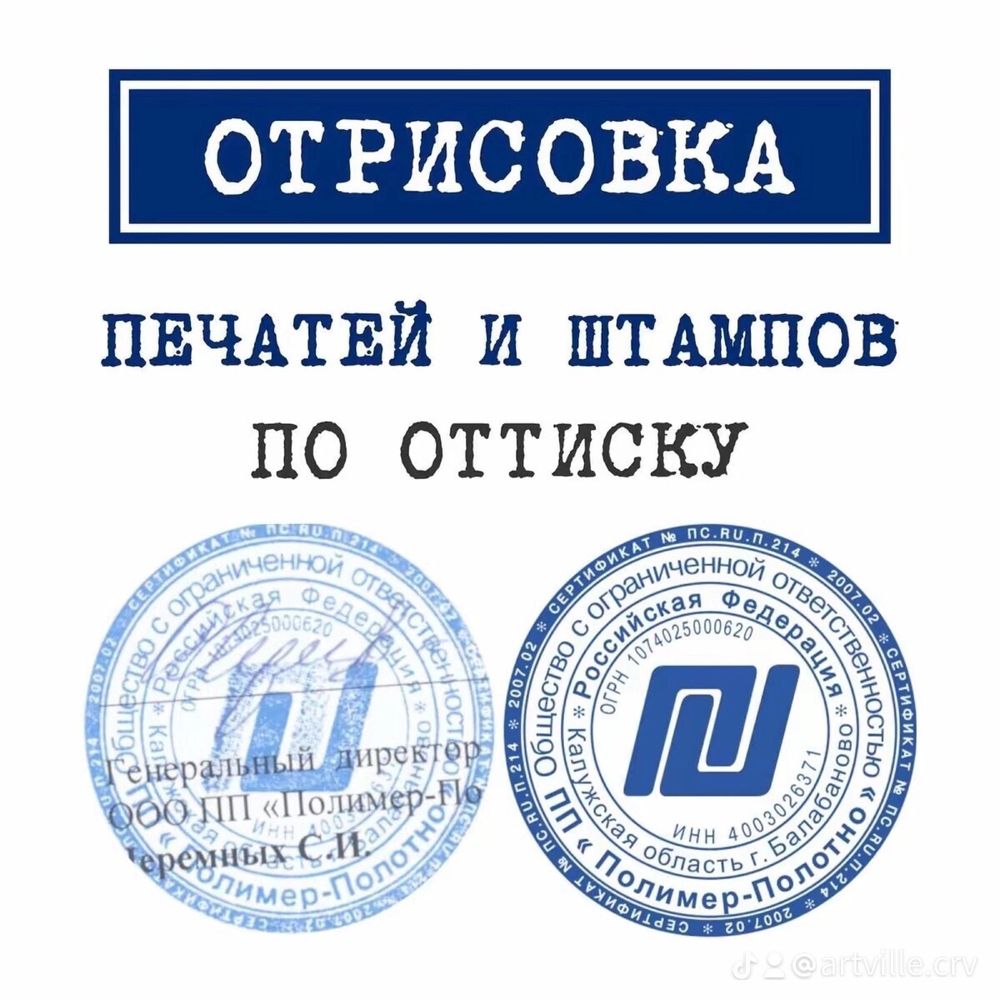 Печати логотип факсимиле