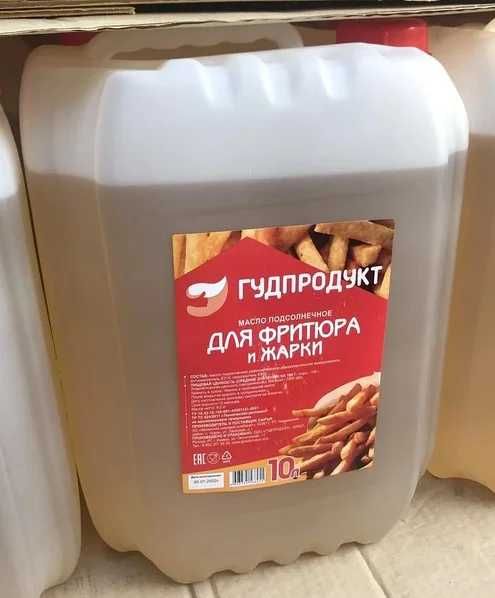 Закуп отработанного растительного масла (фритюрного и подсолнечного)