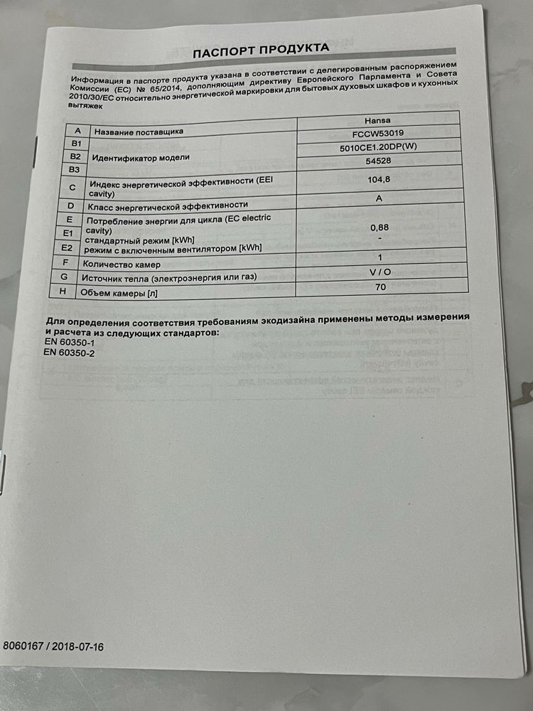 Hansa плита, продаю вместе с холодильником