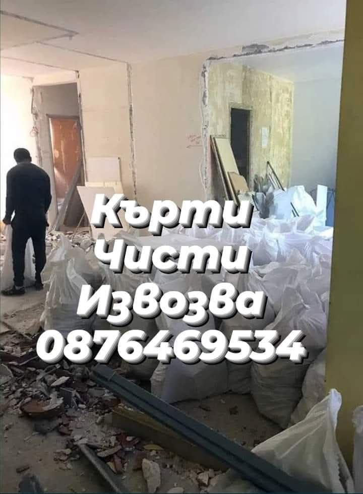 Транспортни и Хамалски услуги