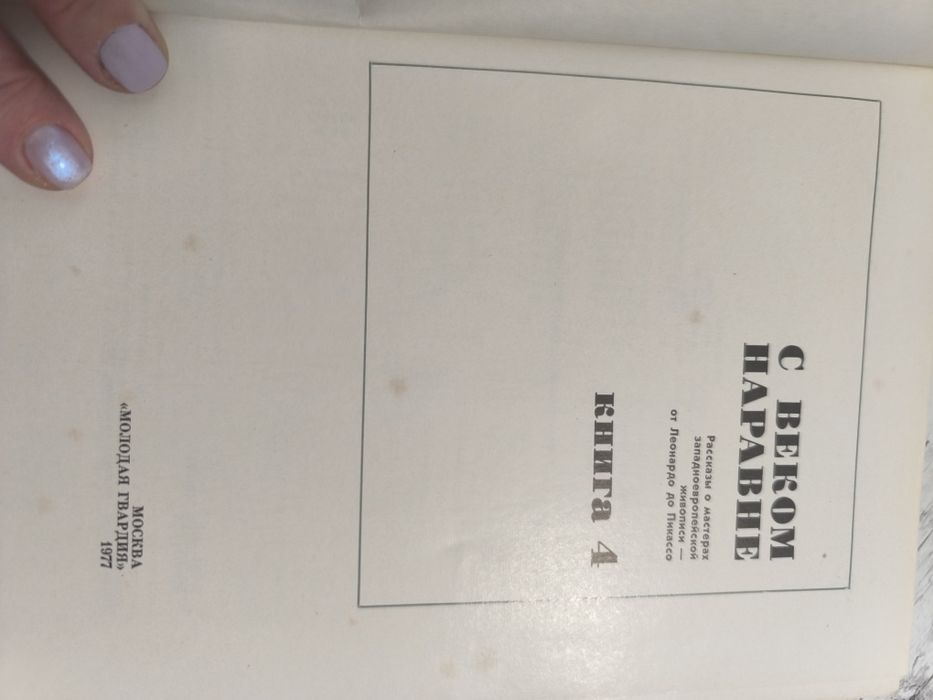 Книги за художници