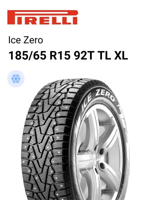 Комплект зимней резины Pirelli Ice Zero, 185/65, R15