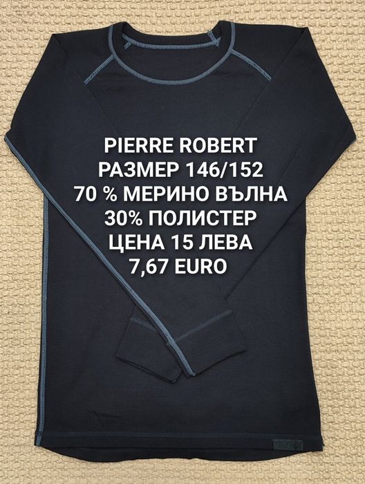 МЕРИНО вълна за 11,12 ГОДИНИ