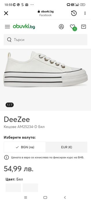 Дамски бели кецове DeeZee