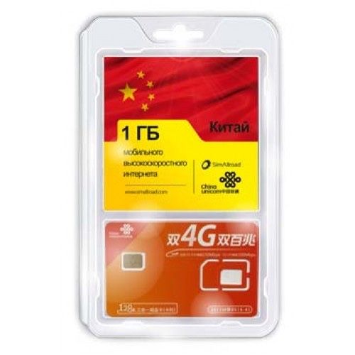 Продам китайские сим карты
