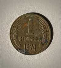 1 стотинка от 1974 година