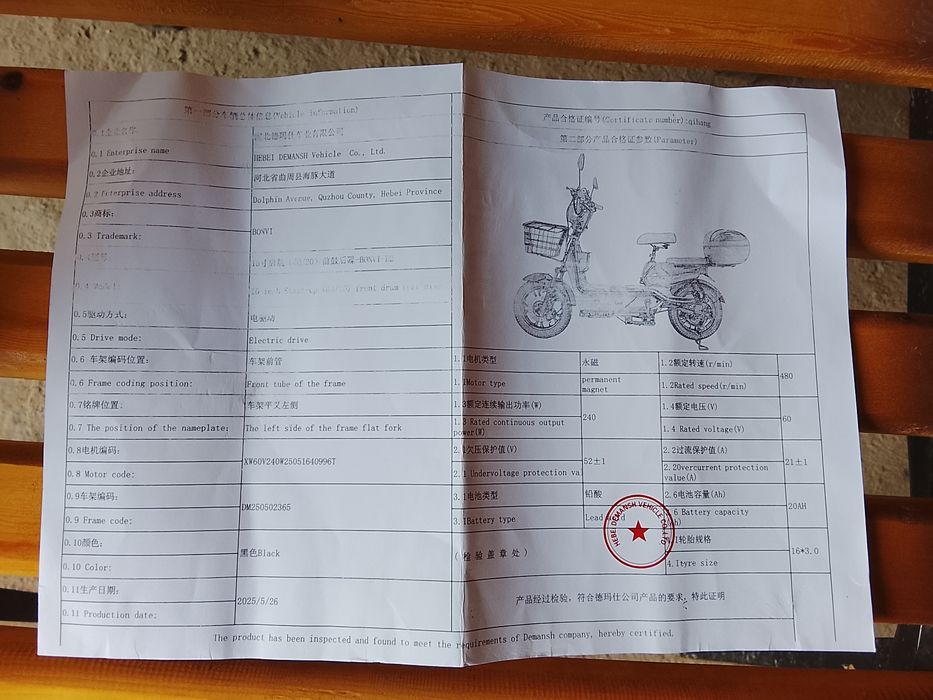 Elektron skuter bonvi