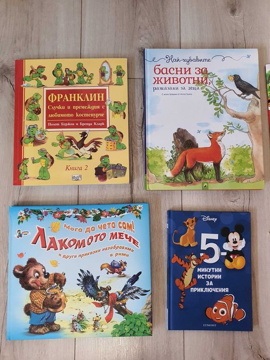 Детски книжки с приказки-Дисни,Лакомото мече,Франклин,Басни за жовотни