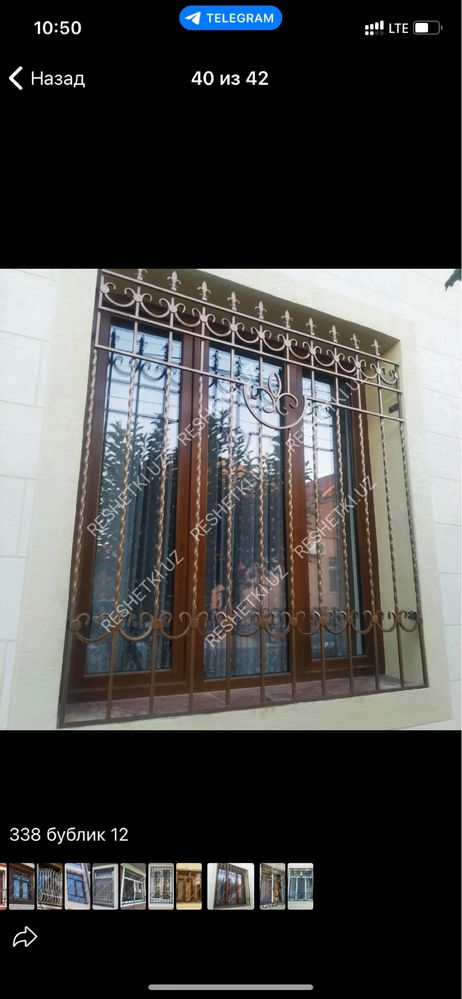 Решетки на окна Ташкент низкая цена