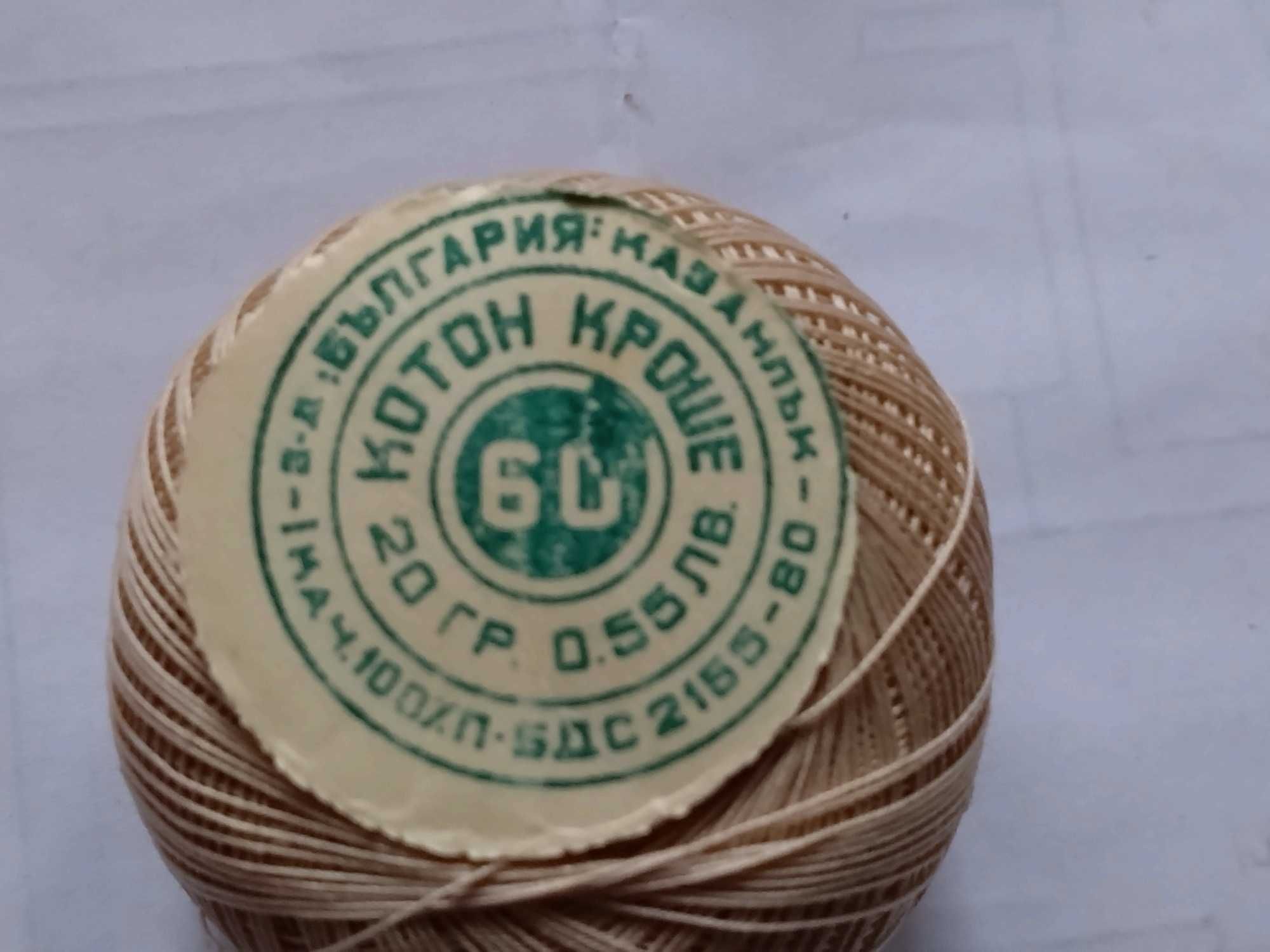Конци за плетене на една кука Кроше котон  и Cesmeli - нови